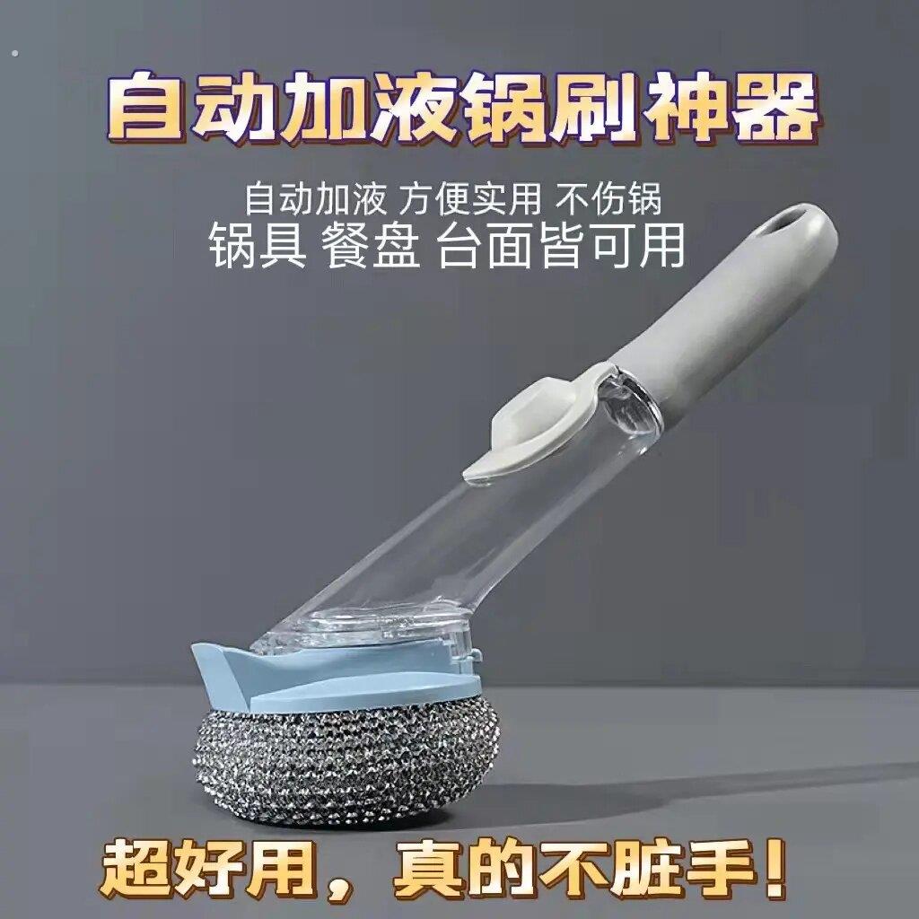 多功长柄加液洗锅刷子家用不沾油按压锅刷自动出液锅刷不脏手