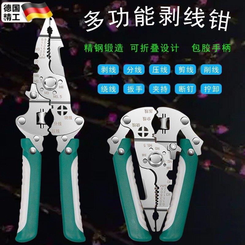 多功能剥线钳电工剥皮钳绕线钳分线钳实用工具可折叠扒皮拔线钳子