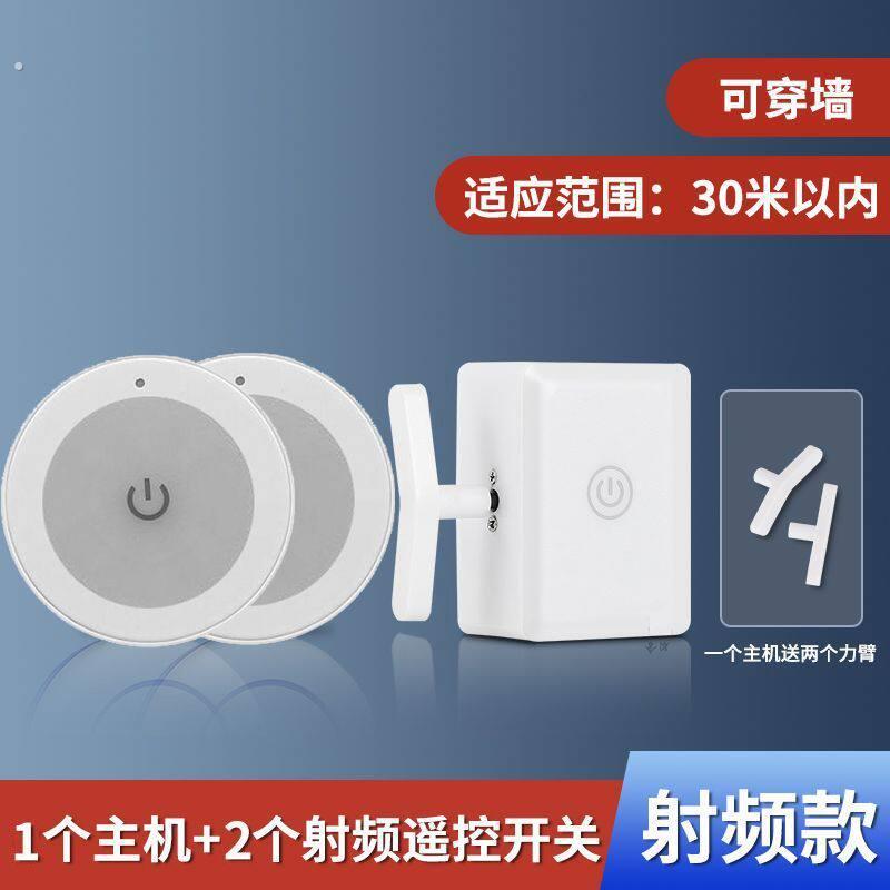 开关灯懒人神器懒人关灯神器灯免布线遥控开关灯智能无线灯控开关