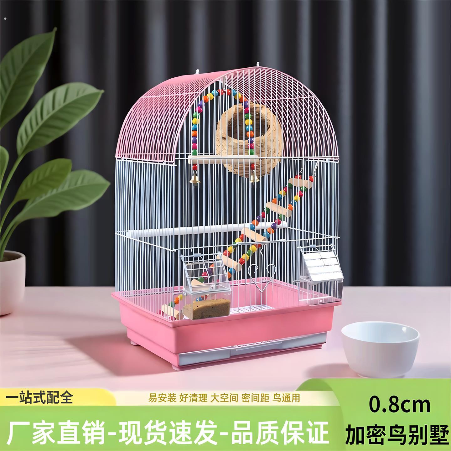 小鸟笼子家用虎皮鹦鹉八哥文鸟玄风专用笼子防飞溅牡丹观赏笼大号