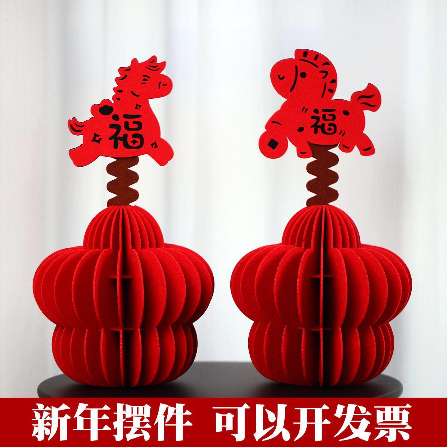 马年元旦新年氛围摆件装饰2026春节前台立体桌面福字场景布置摆台图片