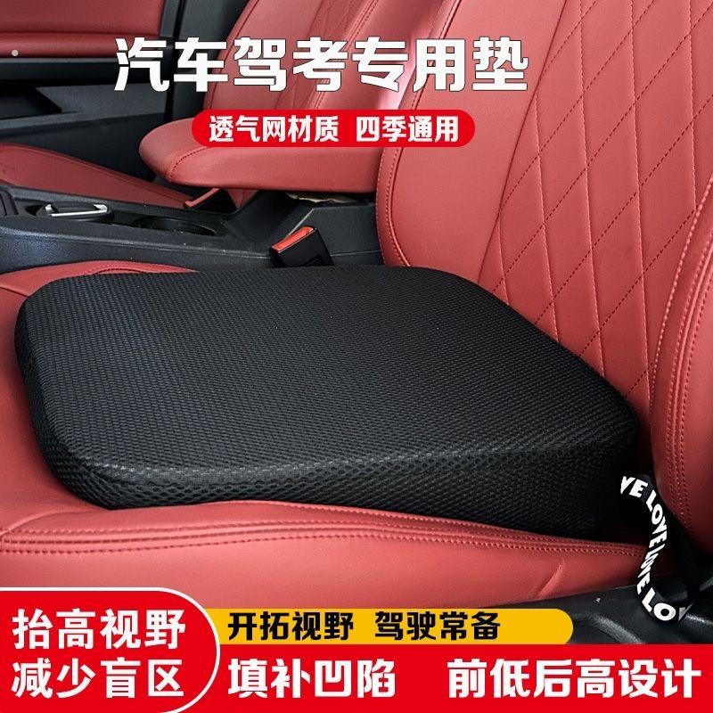 科目二三学车坐垫矮个子驾考座垫加厚小个子练车汽车坐垫