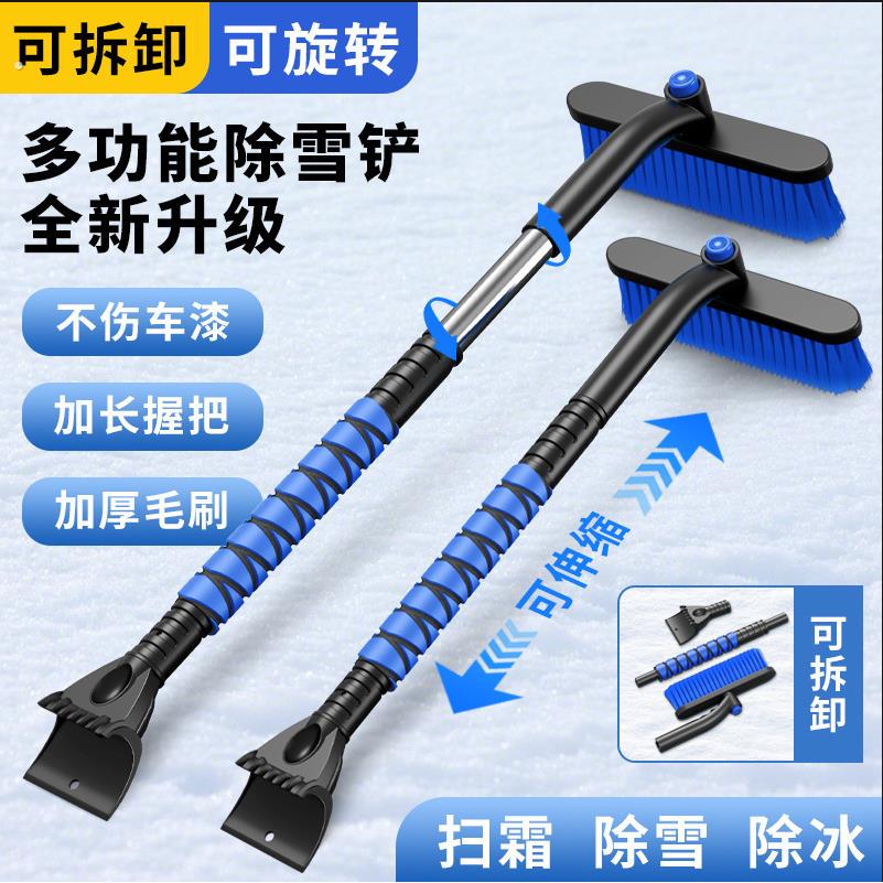 除雪铲汽车专用二合一不伤车多功能扫雪神器车用可伸缩双头刮雪铲