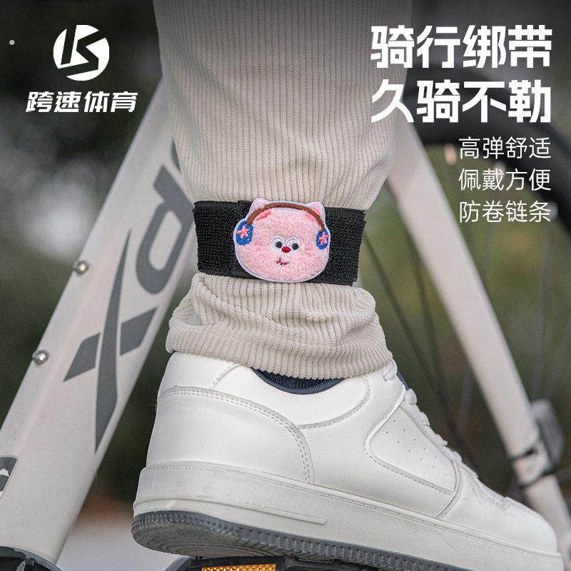 自行车束裤带公路山地车骑行绑腿带绑裤脚扎带裤腿手臂带安全装备