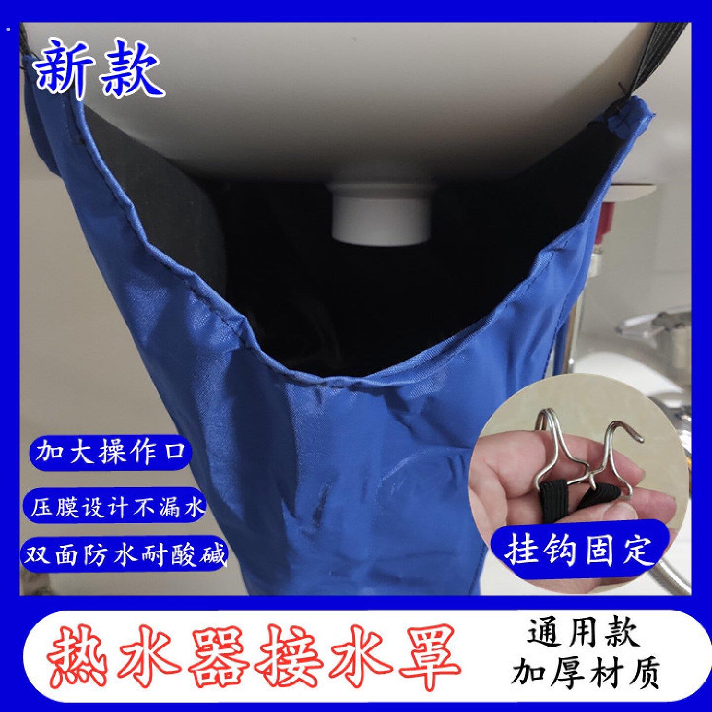 热水器接水袋洗清罩排污排水防溅漏斗大口径双层防水家电清洁工具