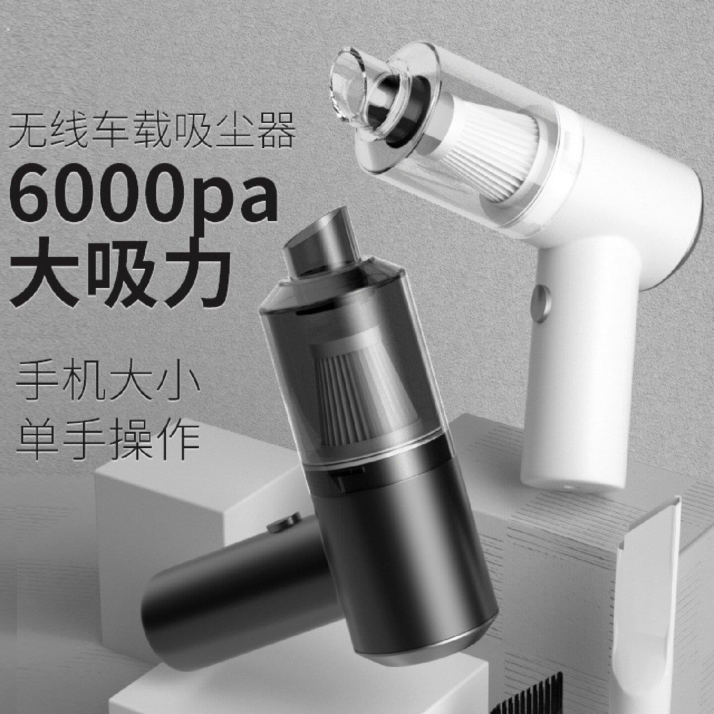 车载吸尘器无线充电大吸力家用小型两用迷你可携式手持式汽车内专