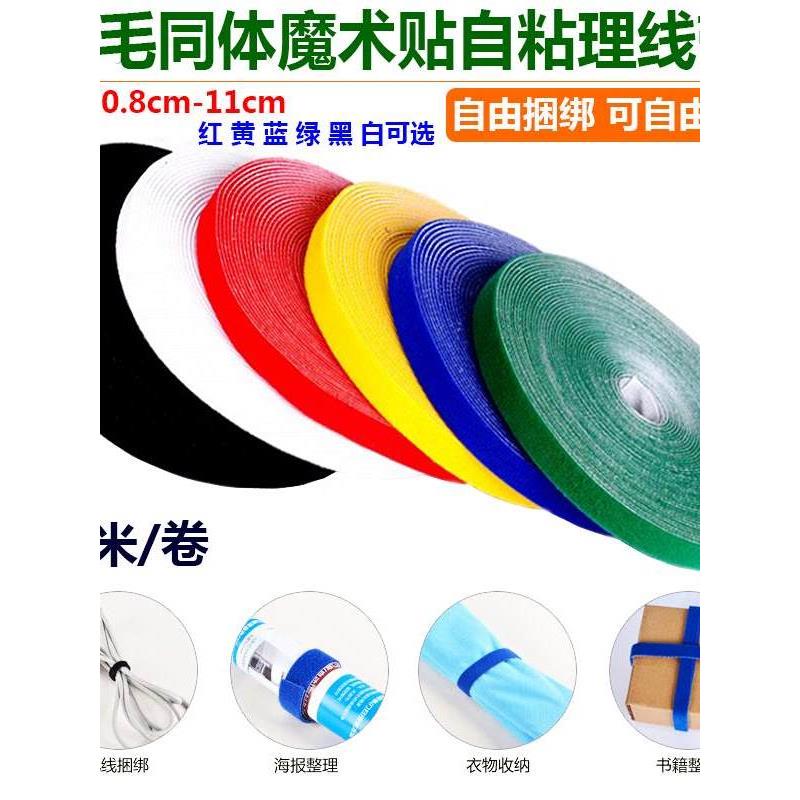 背对背魔术贴扎带勾毛同体机房理线带电信移动光纤绑机箱数据绑器