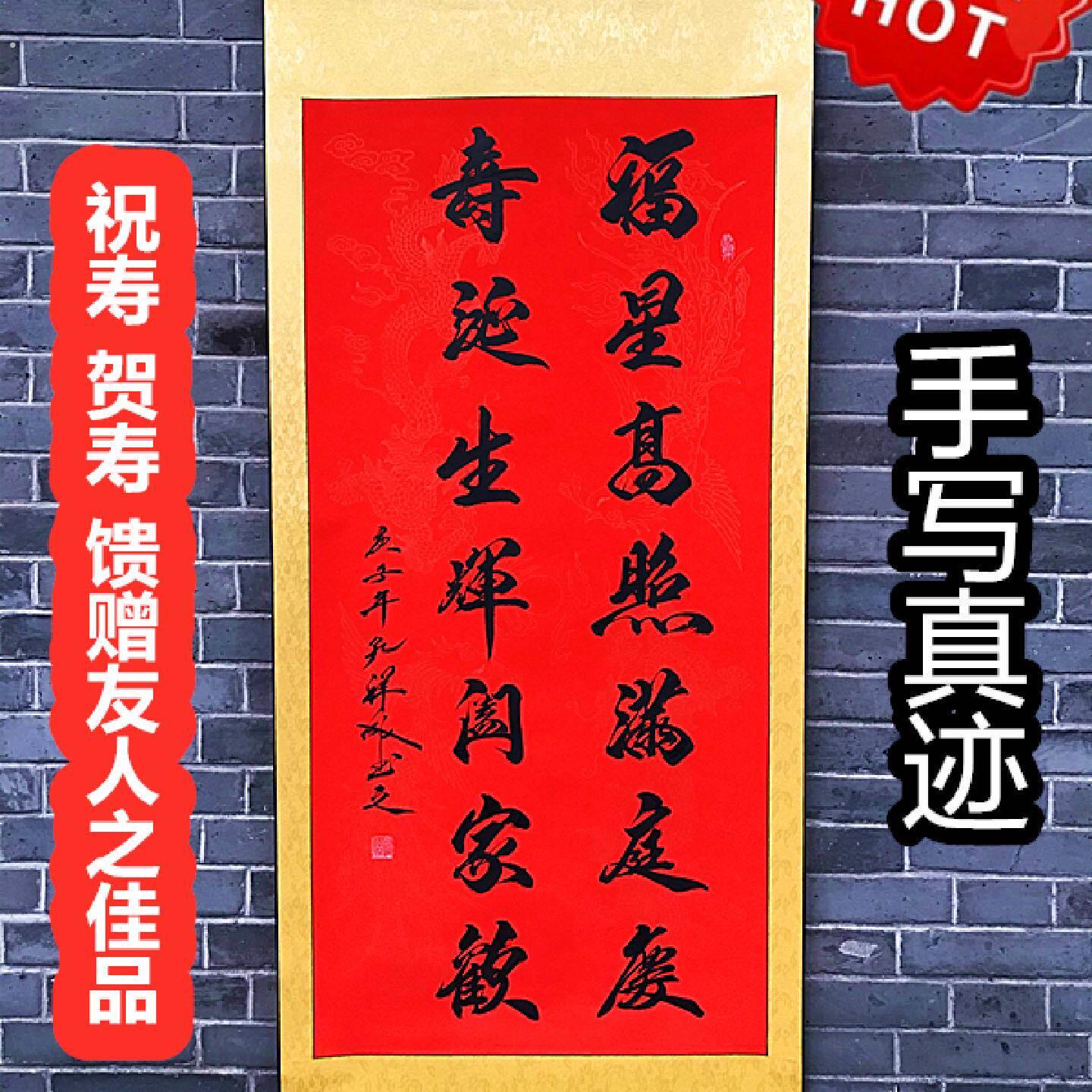 寿字福字挂画祝寿书法手写长辈生日礼物字画贺寿书画送礼装裱定制