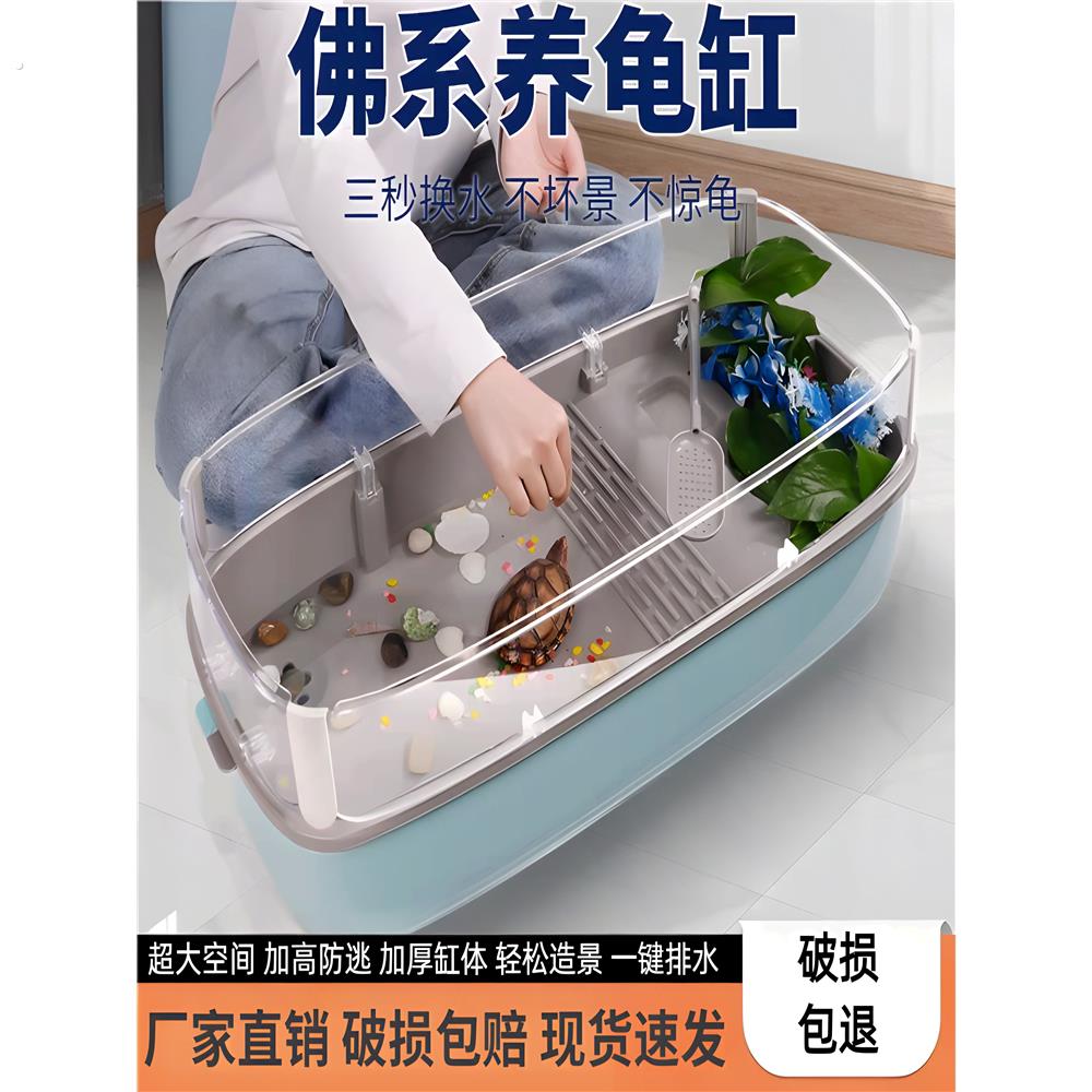 乌龟缸带晒台可排水特大号家用养龟专用盆饲养箱巴西龟盆别墅造景