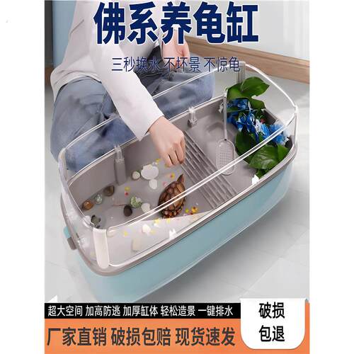 乌龟缸带晒台可排水特大号家用养龟专用盆饲养箱巴西龟盆别墅造景