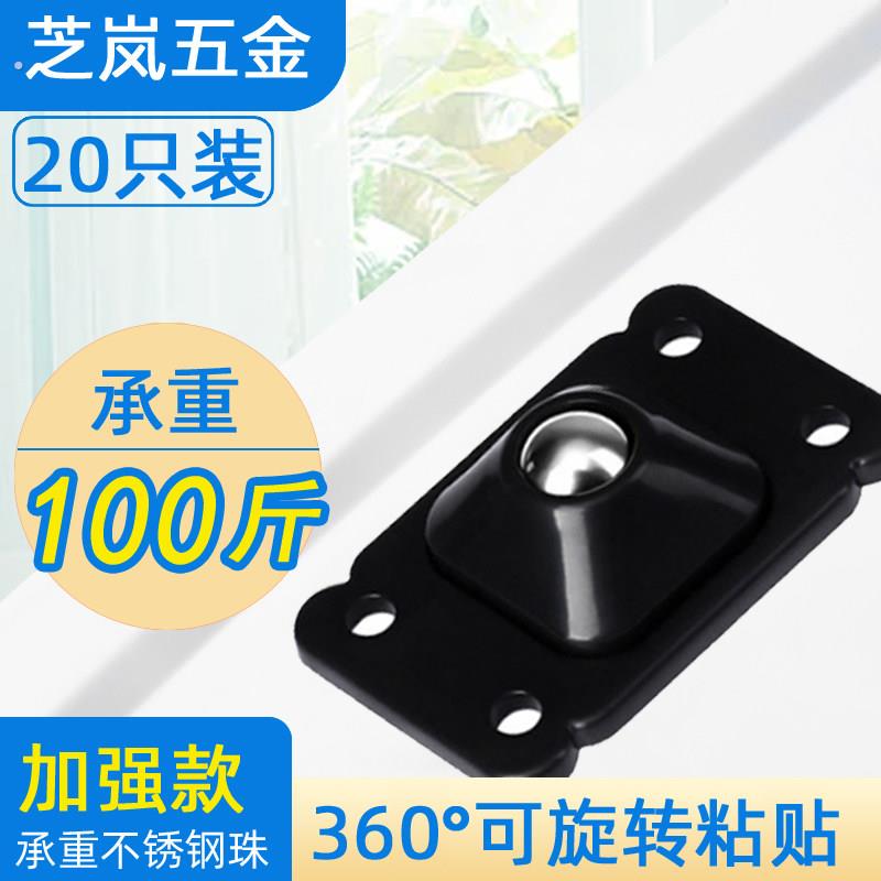 小柜子轮日式可粘贴式轮收纳盒垃圾桶底部小轮子滚珠滑轮