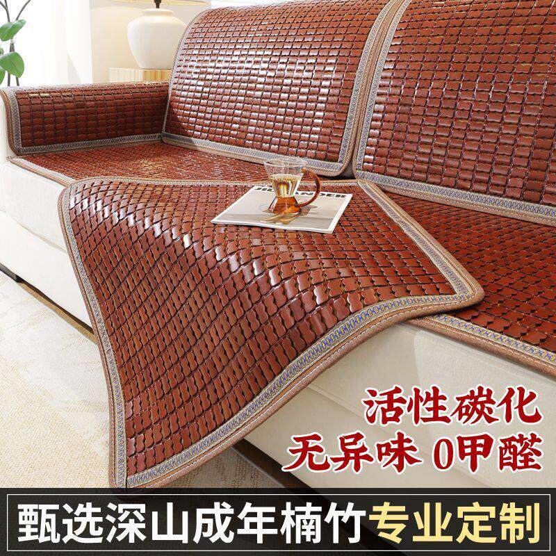 竹片双牛筋沙发垫夏季麻将凉席坐垫夏天款沙发座垫竹席凉垫子