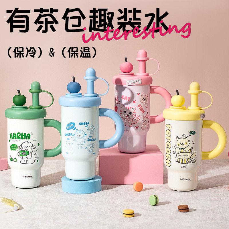 保温杯内置滤网可爱萌星高颜值大容量冰霸杯带茶漏吸管手柄车载杯