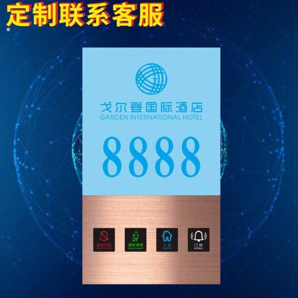 触控屏幕酒店电子门显不锈钢门牌定制发光宾馆客房门铃请勿打扰开