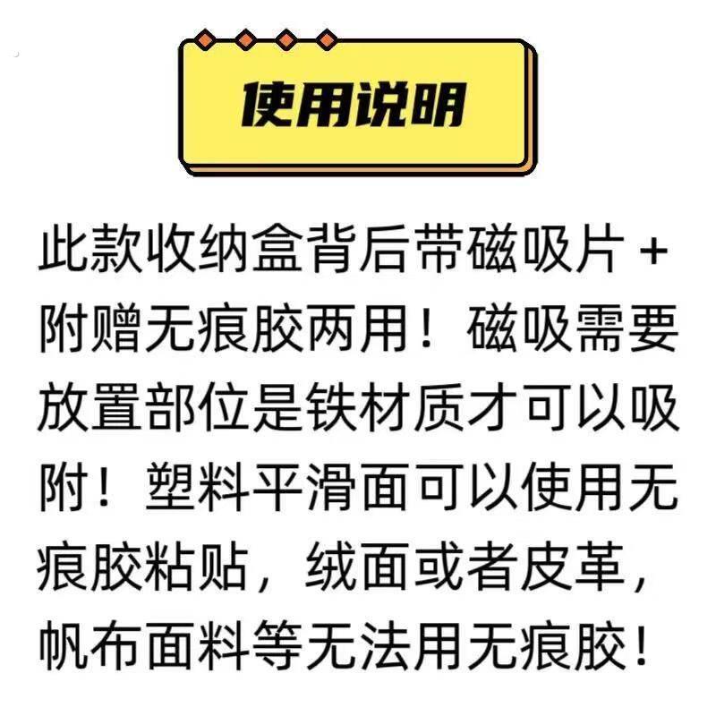 三轮车放东西神器改造装饰用品小配件磁吸收纳盒免打孔壁挂收纳桶