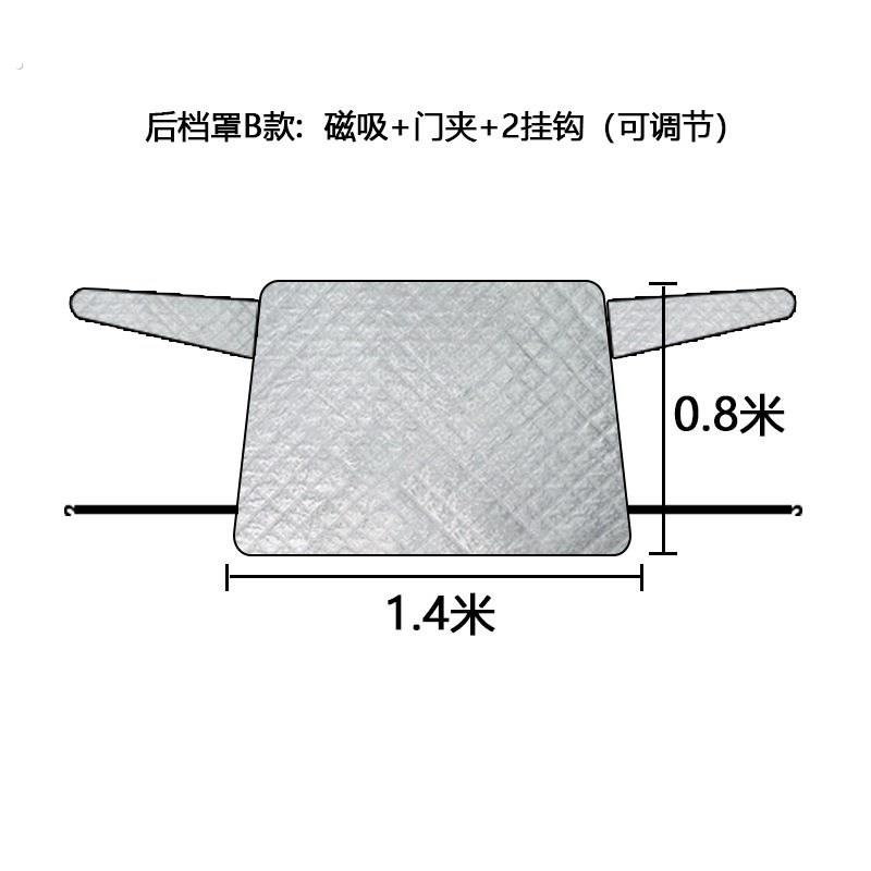 汽车前挡天窗遮阳挡雨罩防冻后挡遮阳车窗遮阳棚小天窗防雨落叶罩