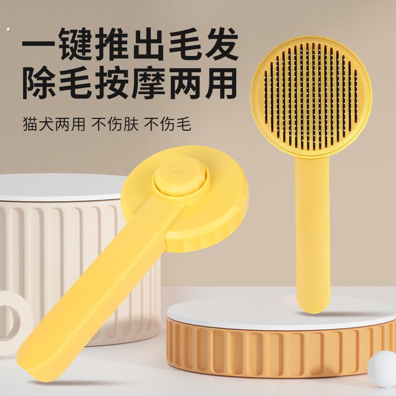 猫梳子梳毛刷猫咪专用狗毛梳子布偶清理撸猫毛神器去浮毛宠物用品