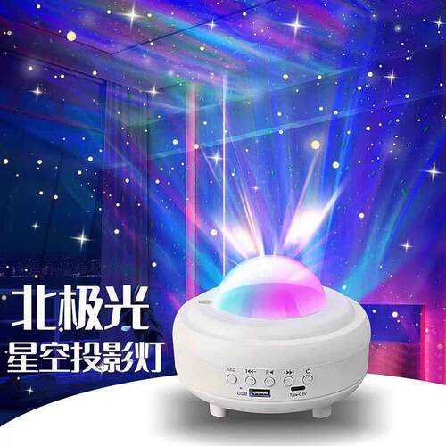 北极光星空投影充电激光小夜灯满天星光卧室直播间音响气氛围灯具