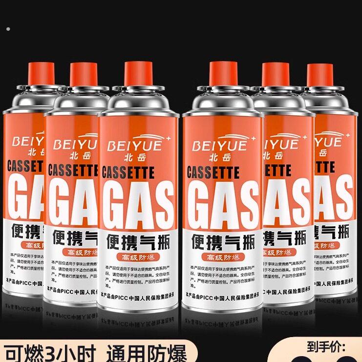北岳卡式炉气罐通用液化瓦斯瓶可携式气卡磁瓦斯罐户外小气罐