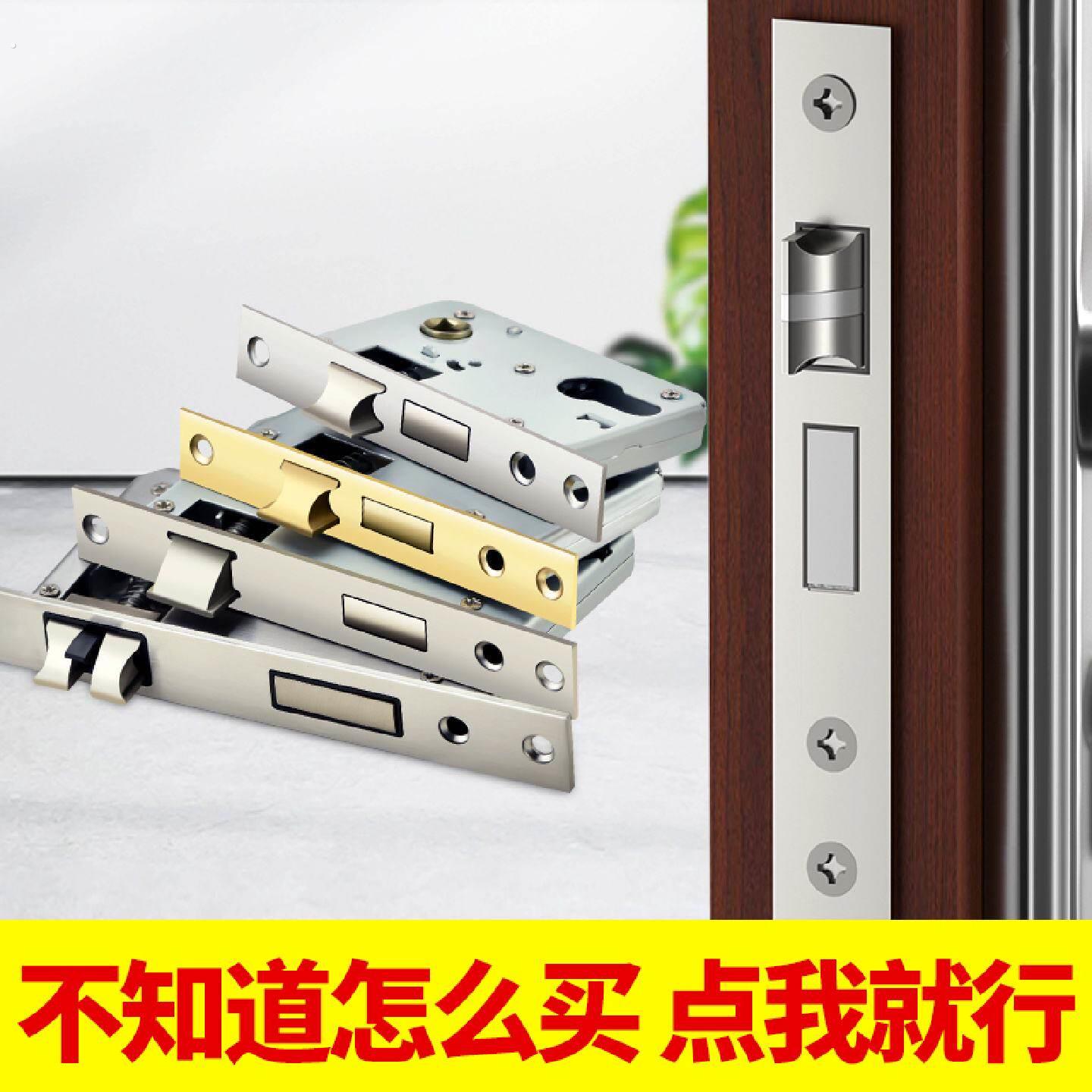 锁芯卧室门锁木门锁体家用通用型房门室内门房间锁芯琐具配件大全