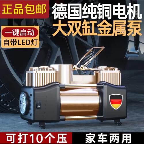汽车专用打气泵带气压表新型轮胎车载大功率便携式应急双缸充气泵