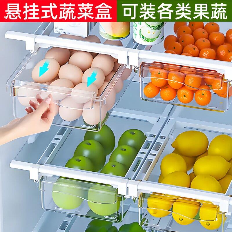 冰箱抽屉式收纳盒挂篮内部悬挂鸡蛋用厨房保鲜冷冻置物架托举神器