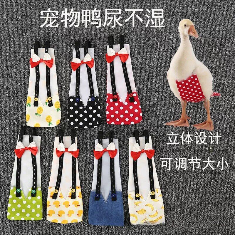 柯尔鸭屎兜衣服柯尔鸭尿不湿鸡纸尿布鹅鸭子尿片裤用品