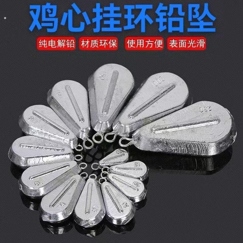 鸡心挂环铅坠5斤装不锈钢吊环海钓抗水流防翻滚远投海竿带环铅坠