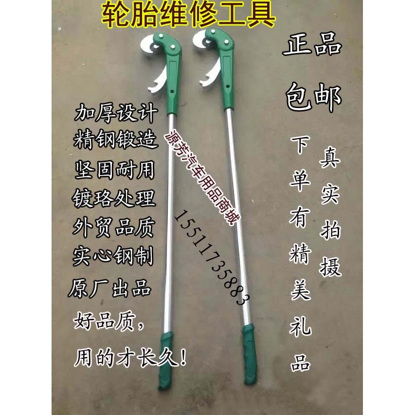 扒胎工具撬棍大货车汽车工具橇胎棒下压条拆胎取胎轮胎钢圈取出器