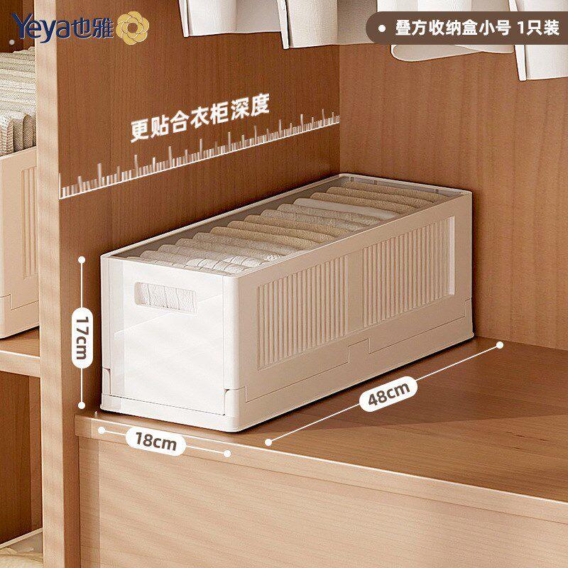 也雅衣物收纳箱衣柜分隔收纳盒整理盒宝宝衣服抽屉收纳神器大容量