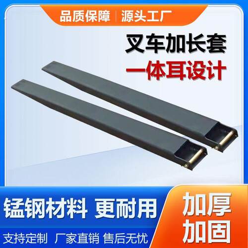 叉车叉套叉车货叉套合力货叉套叉车加长套叉子套1吨2吨3吨4-6吨