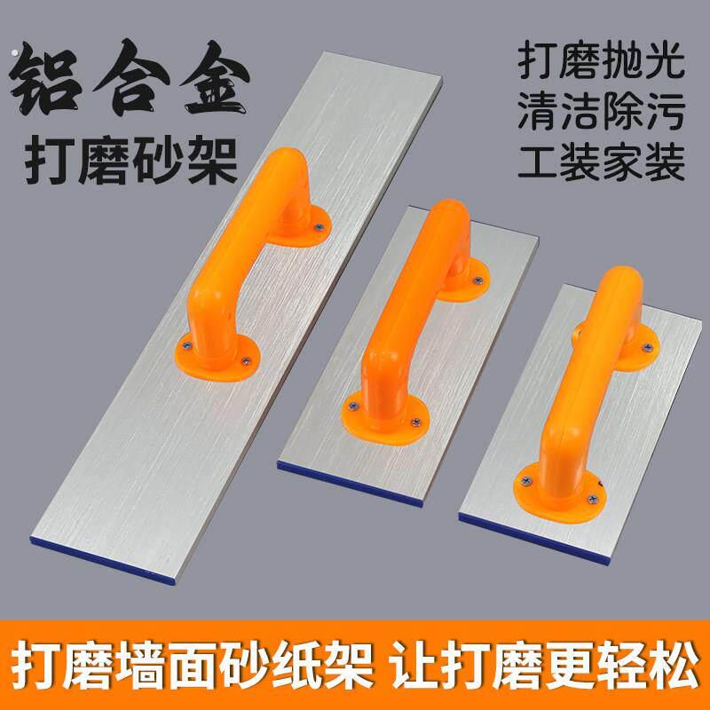 平面自粘砂架打磨砂纸架砂纸手持墙面腻子打磨器加宽阴角砂架