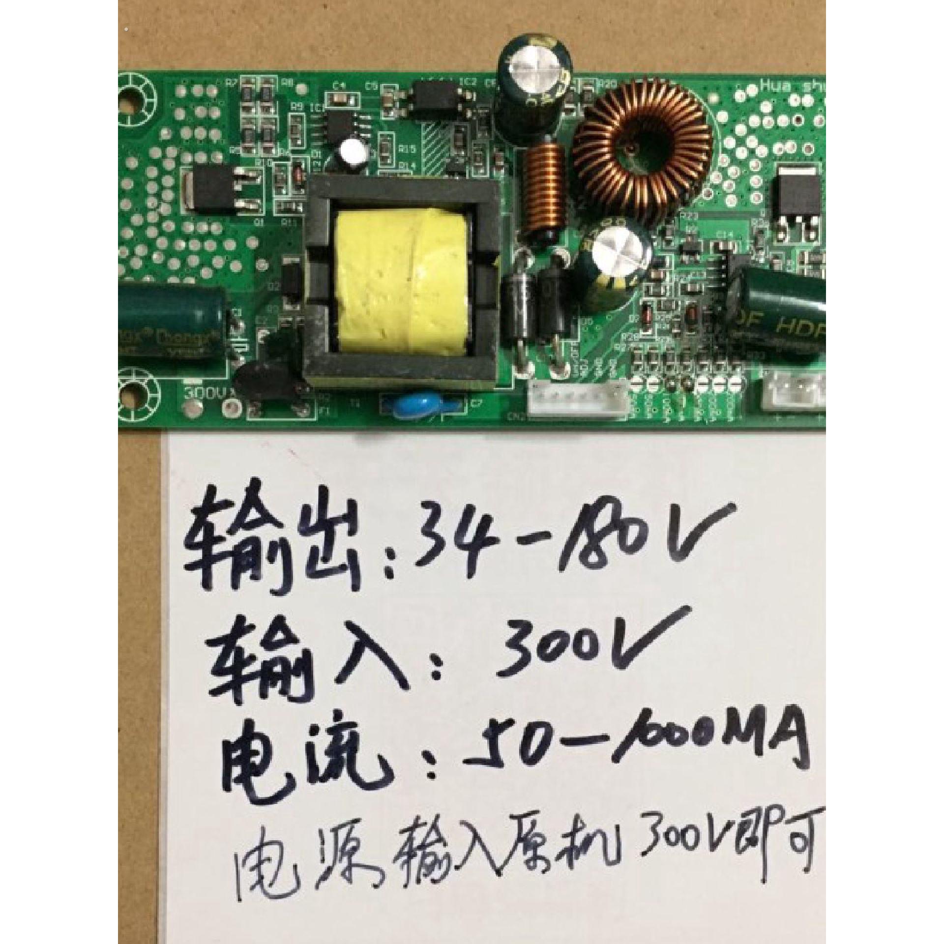通用液晶电视万能背光驱动灯条升压改装代换电源恒流一体板