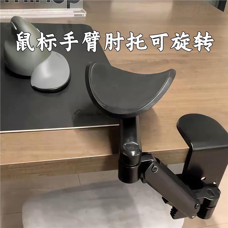 手托架可旋转鼠标手腕垫办公桌护腕垫电脑使用时支撑架肘托护腕垫