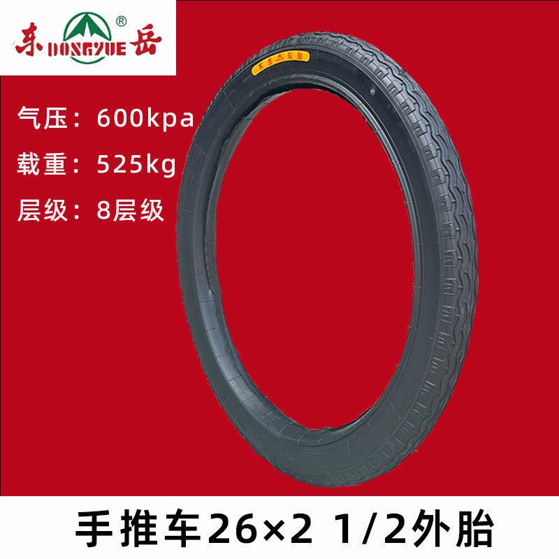 26×2 1/2手推车轮胎 人力车翻斗车架子车劳动车轮胎内外胎