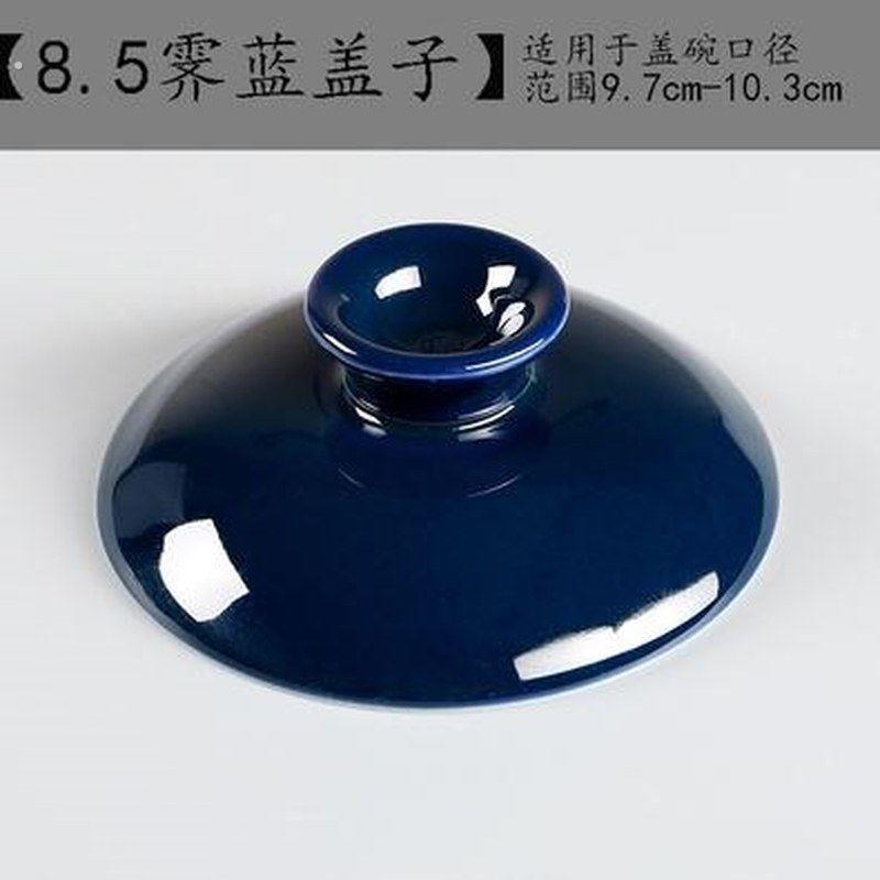 敬茶杯敬茶盖白玉深蓝泡茶壶零配件圆形茶碗盖子配盖三茶壶盖白色