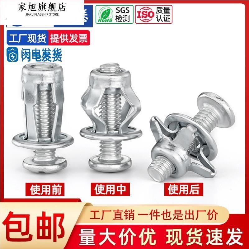 膨胀螺丝钉 墙顶固定空心砖专用膨胀管飞机膨胀螺丝 伞型涨塞蝴蝶