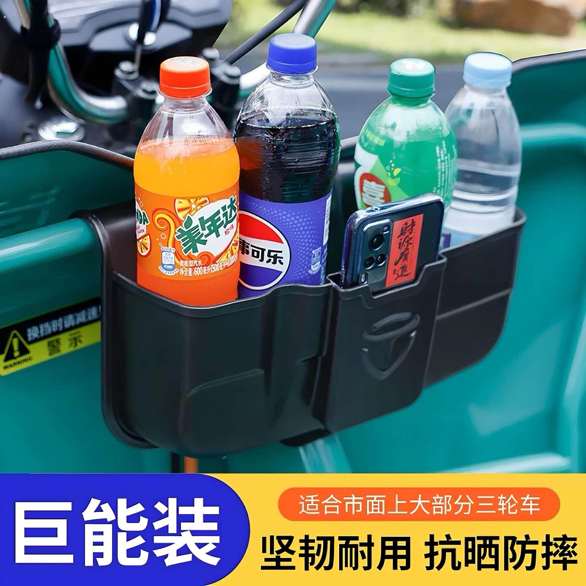 新款三轮车快递车放东西三轮车前置收纳置物盒神器通用水杯手机篓