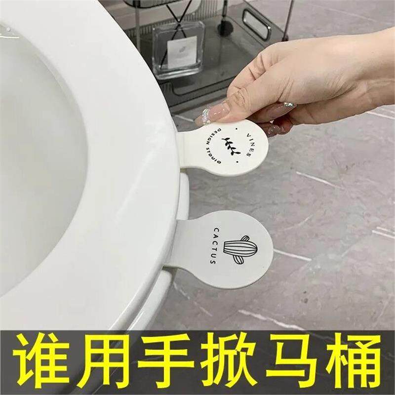 马桶提盖器马桶盖揭盖器掀开拉手提手神器马桶圈不脏手提拉器通用