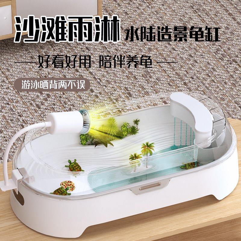 乌龟缸家用带晒台生态小型饲养缸造景别墅过滤循环全景透明养龟盆