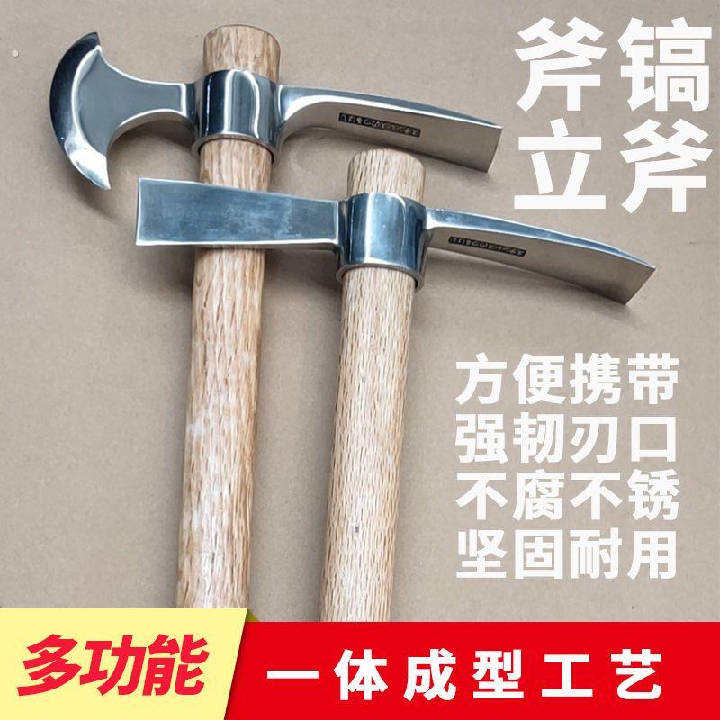 不锈钢斧镐户外挖树根锄斧刨砍两用可携式小洋镐十字镐冰镐登山镐