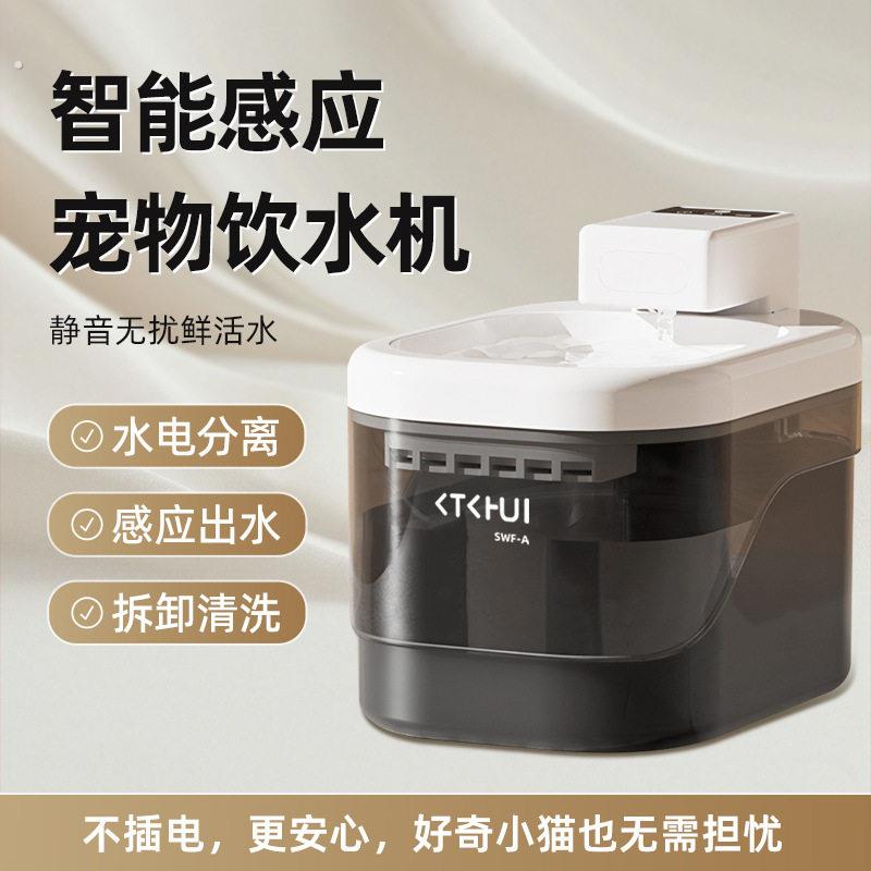 饮水机倾倒式猫咪流动水不插电自动喂水器宠物狗狗饮水器
