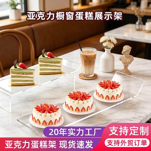压克力橱窗蛋糕展示架甜品托盘下午茶点心餐具冷餐盘茶歇摆台装饰