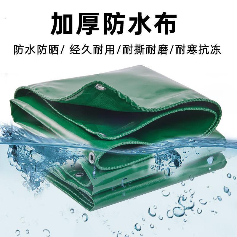 防水布篷布防雨布遮雨油布帆布阻燃加厚防晒遮阳布雨棚棚布盖布