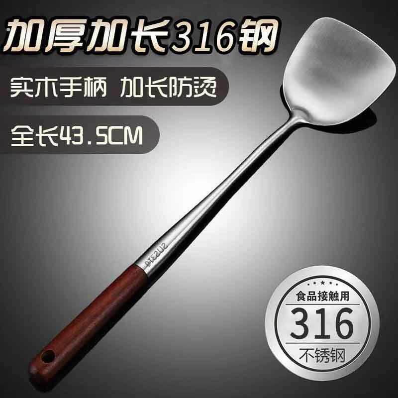 炒菜铲子家用厨具勺子316不锈钢锅勺套装汤勺