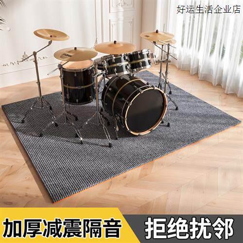 架子鼓垫子隔音地毯减震吸音地垫钢琴家用防震大面积加厚减震垫