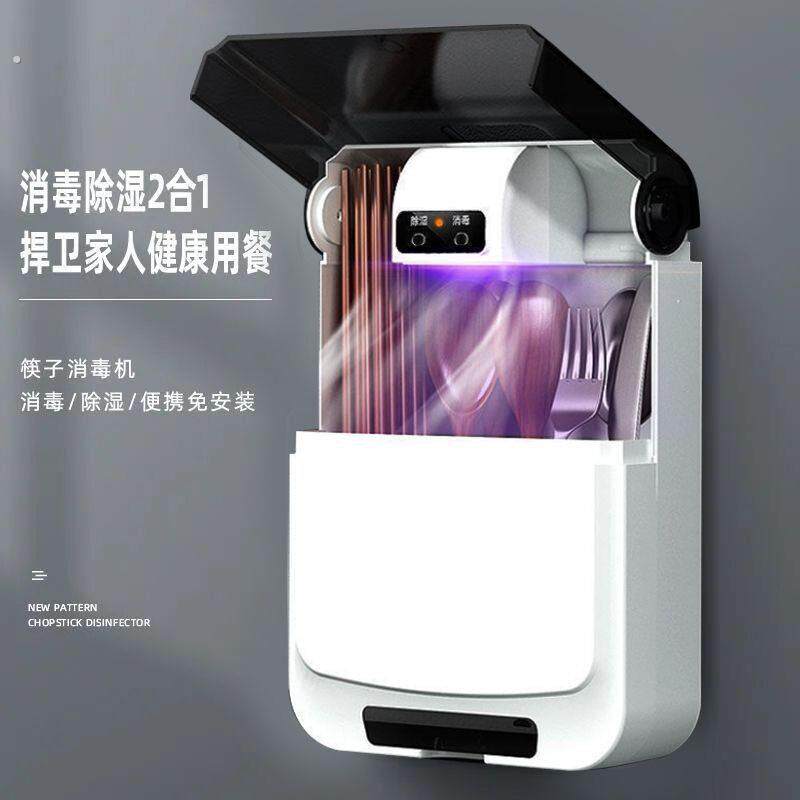 消毒筷子筒壁挂式筷子收纳盒消毒烘干家用可防尘免打孔智能筷子篓