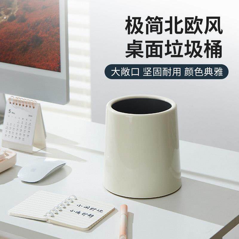 桌面垃圾桶高颜值2025新款家用可爱迷你无盖小号办公室客厅废纸桶