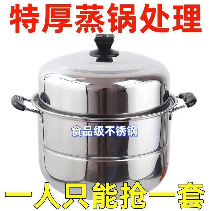 蒸锅16不锈钢三层加厚大号蒸笼馒头家用小1双2层电磁炉瓦斯灶用