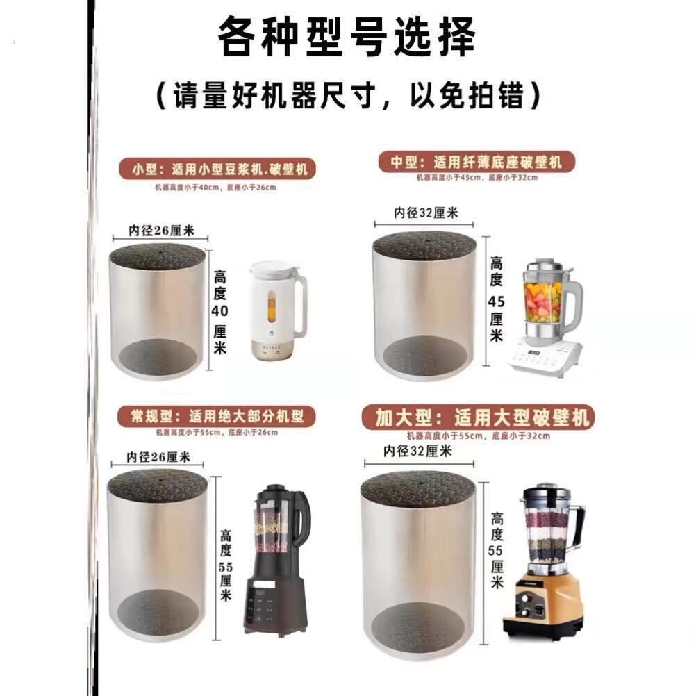 加厚隔音罩隔音小罩子降噪可定制家用破壁机图片